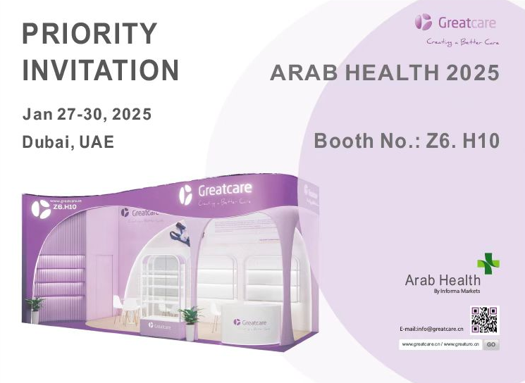 Greatcare для выставки в Arab Health 2025 в Дубае